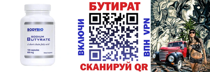 закладка  Спасск-Рязанский  Бутират BDO 