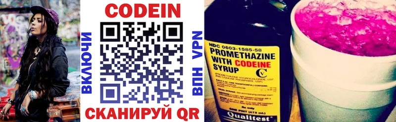 ОМГ ОМГ ТОР Спасск-Рязанский Кодеин Purple Drank